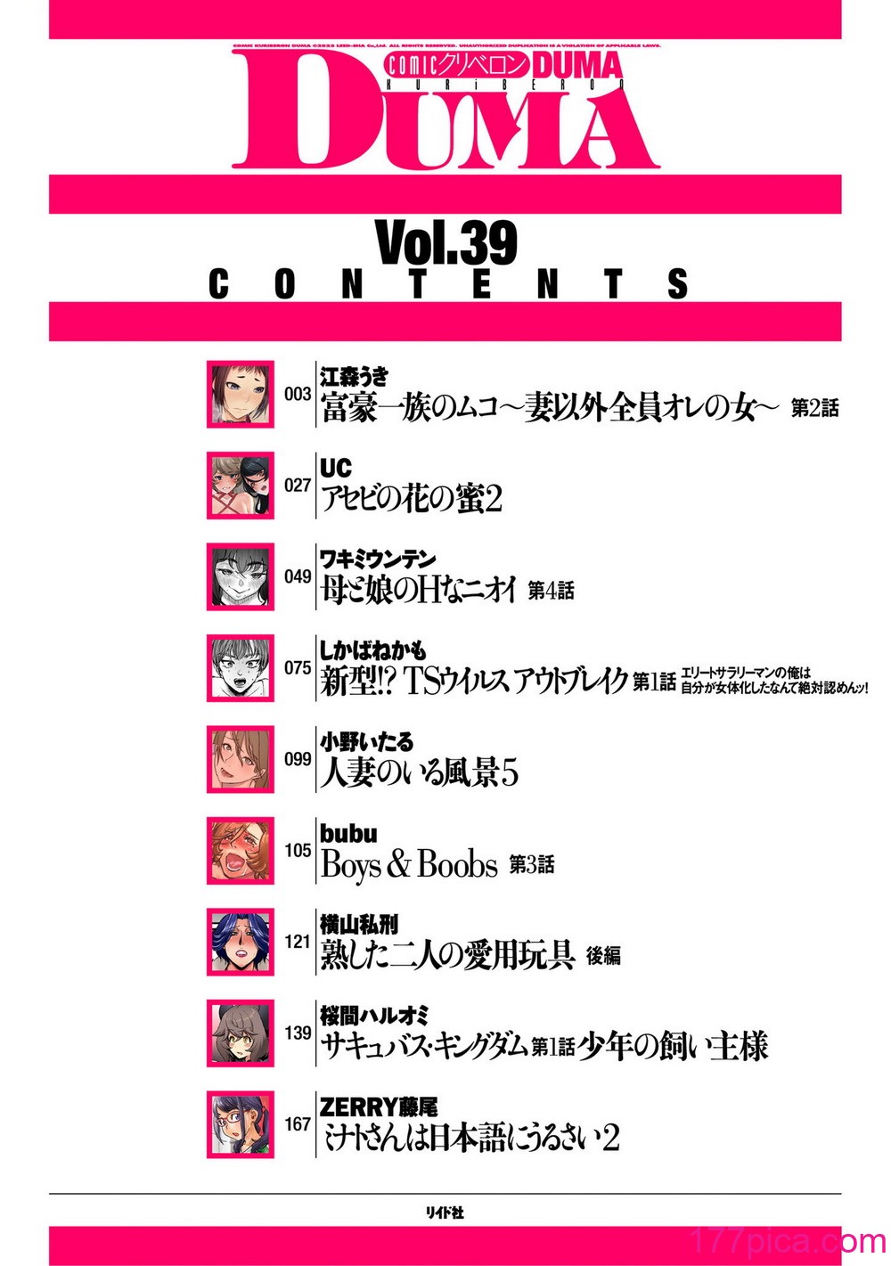 COMIC クリベロン DUMA 2022年8月号 Vol.39[192P]-第1章-图片2