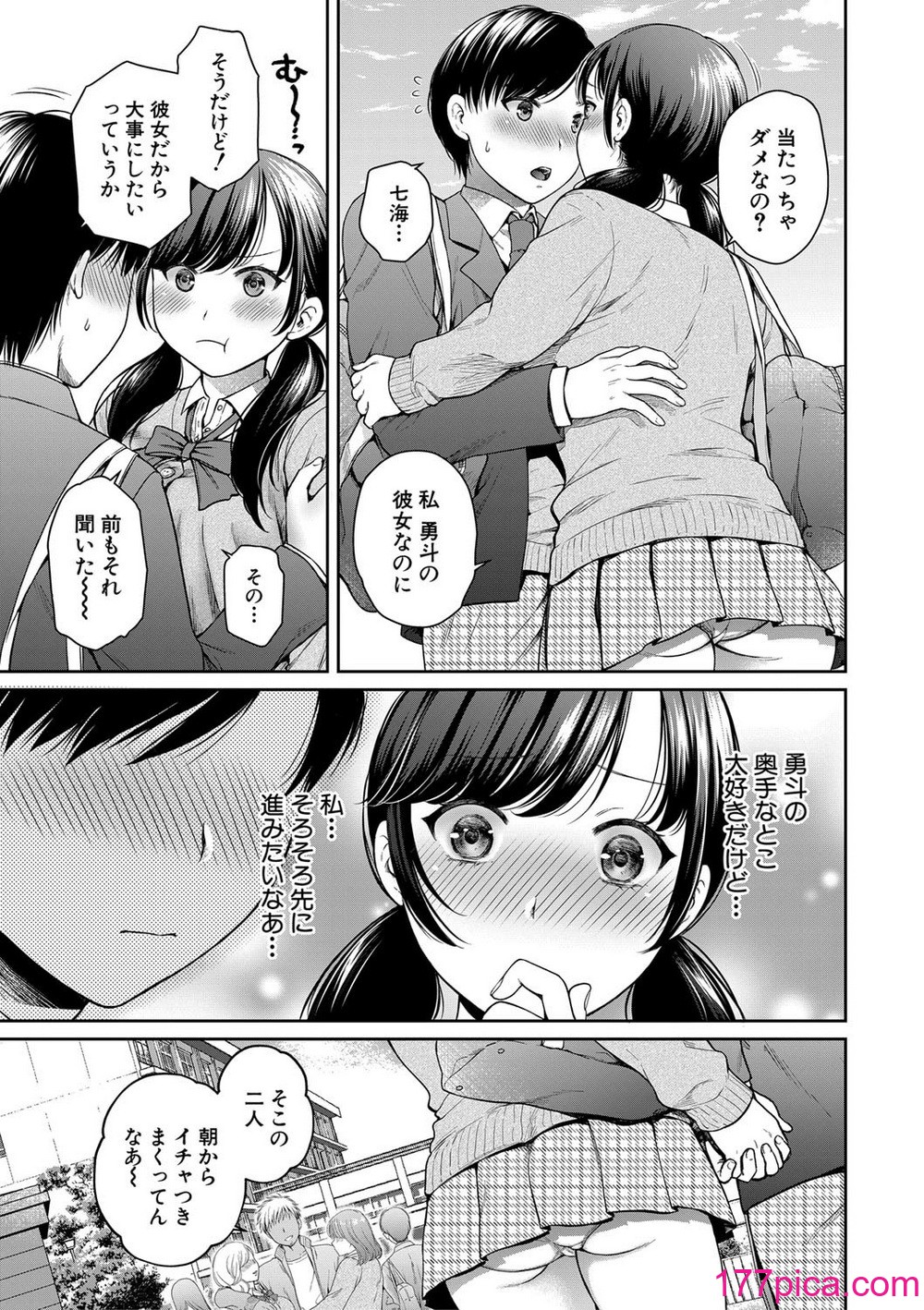[ハルサワ] 変容する母娘 第1話 – 最終話[184P]-第1章-图片3