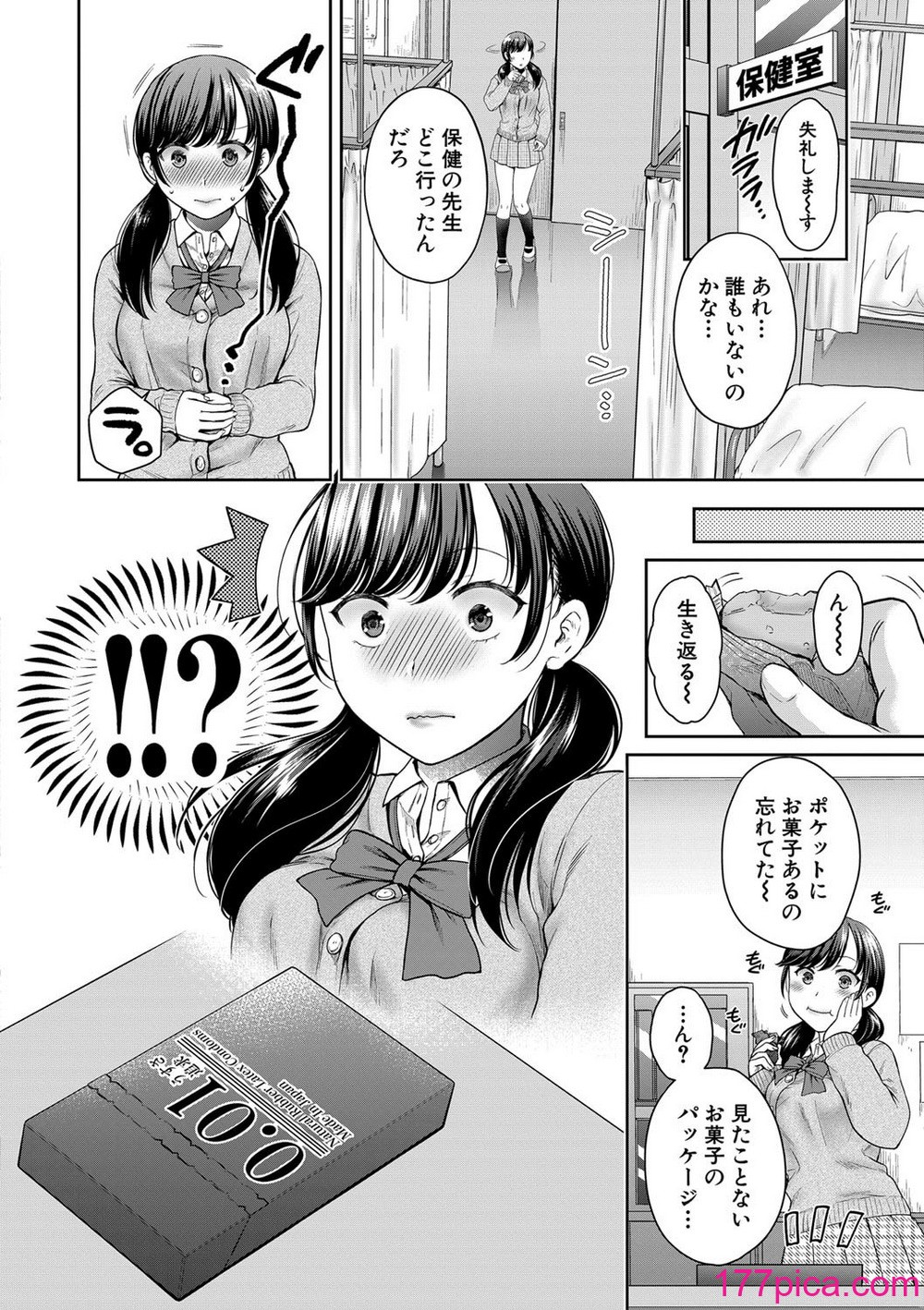 [ハルサワ] 変容する母娘 第1話 – 最終話[184P]-第1章-图片6