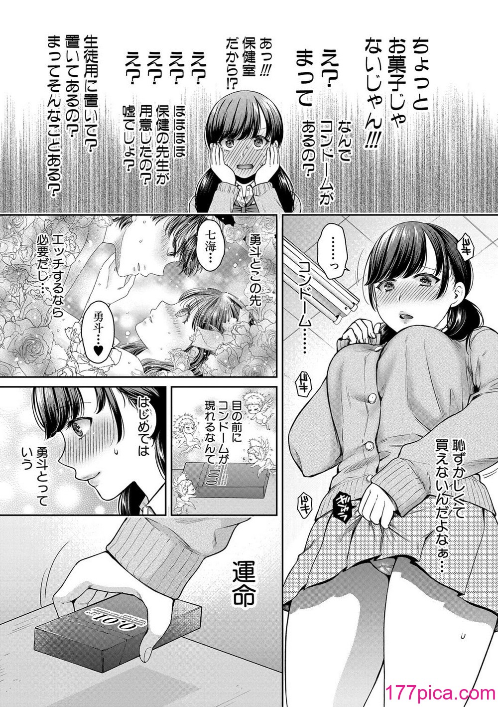 [ハルサワ] 変容する母娘 第1話 – 最終話[184P]-第1章-图片7
