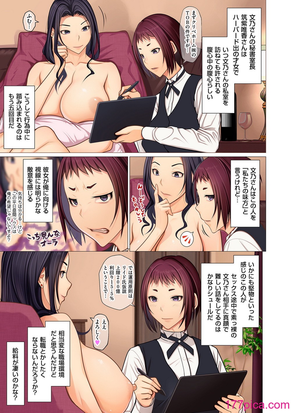 COMIC クリベロン DUMA 2022年8月号 Vol.39[192P]-第1章-图片7