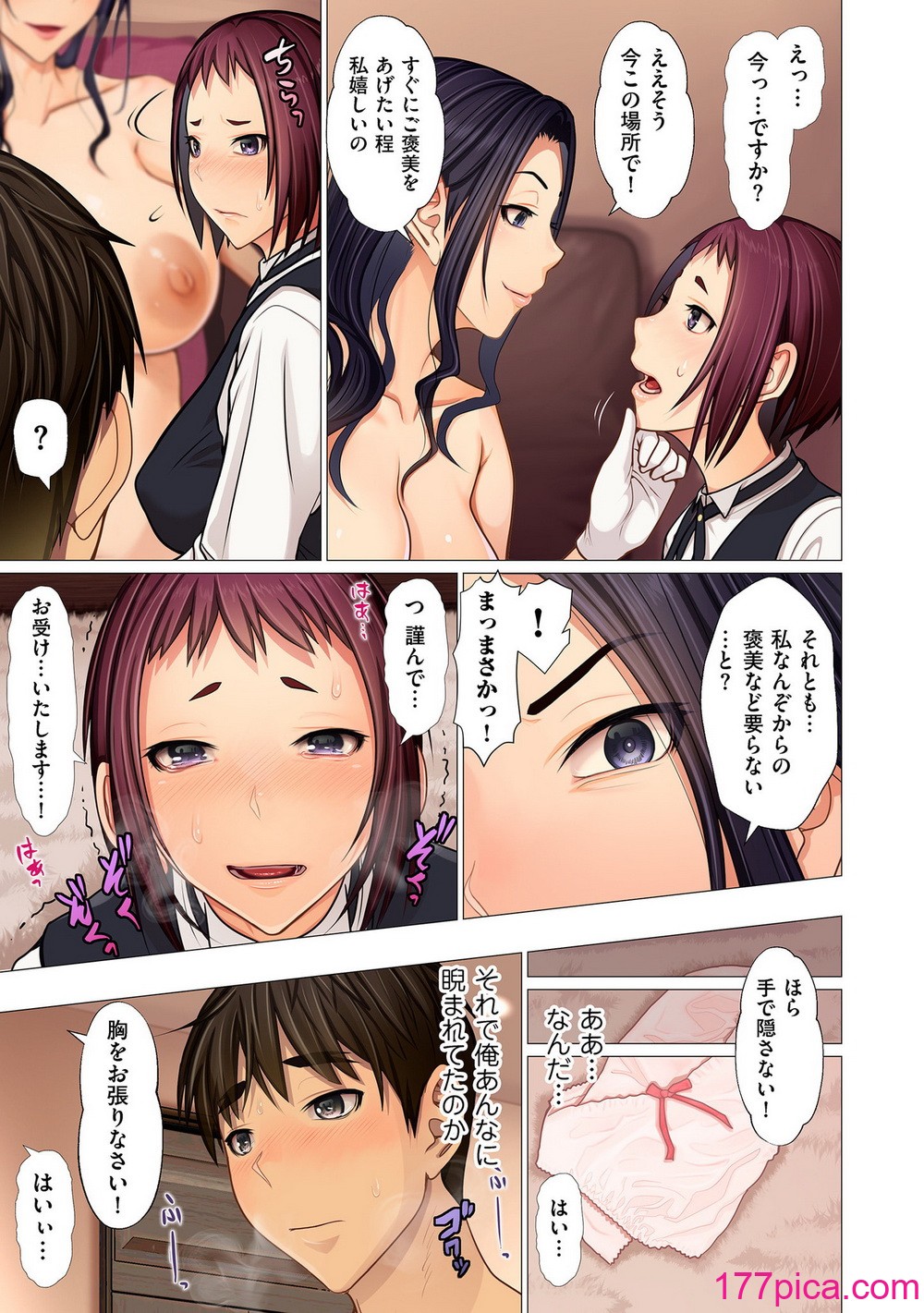 COMIC クリベロン DUMA 2022年8月号 Vol.39[192P]-第1章-图片9
