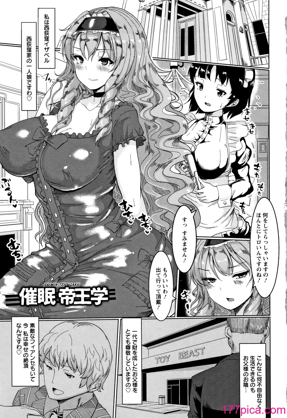 [chin] 種付け! プレス プレス プレス[190P]-第1章-图片6