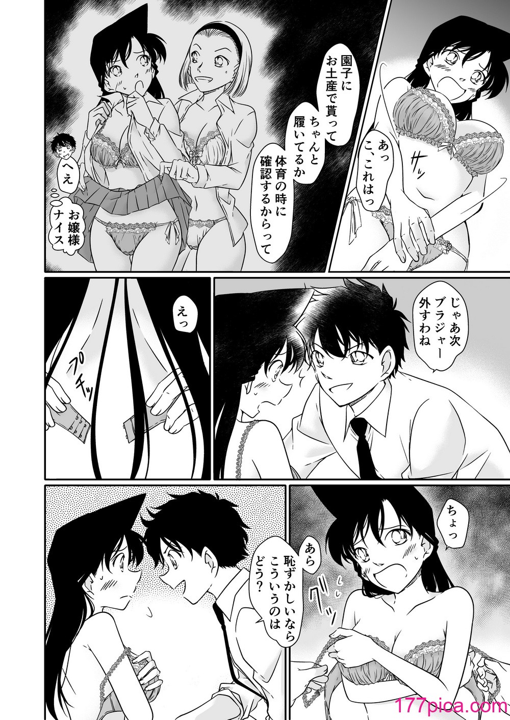 コナン エッチ 漫画