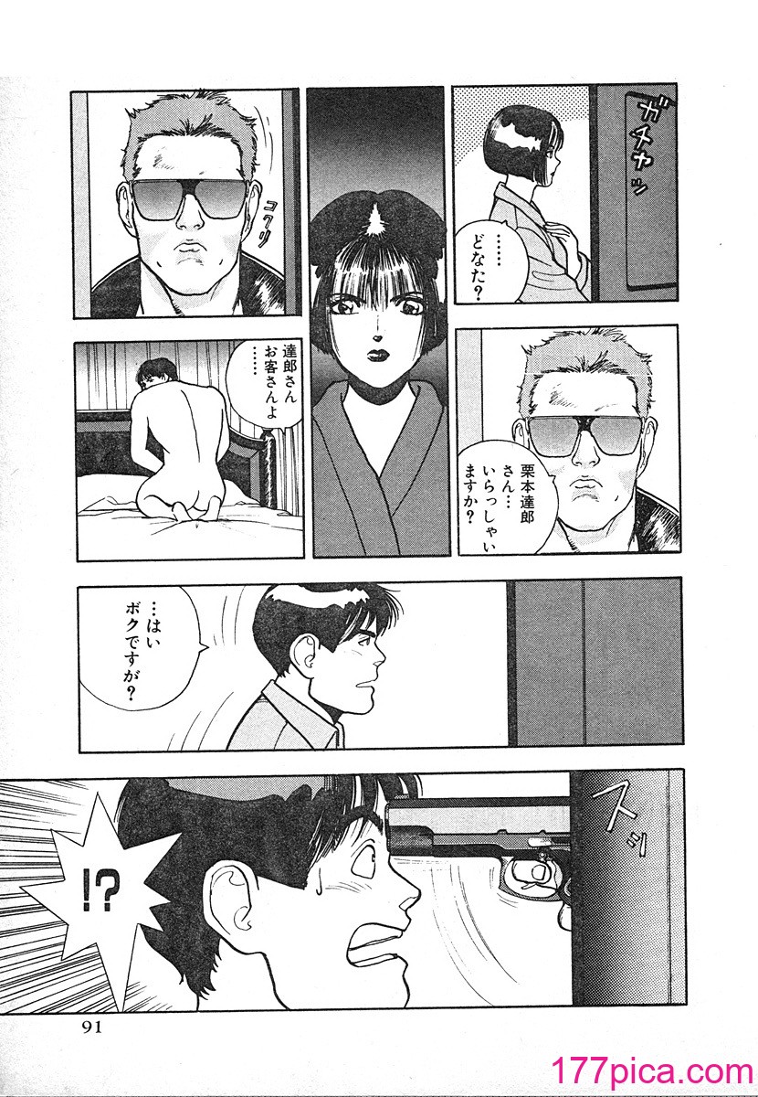 [遊人] 究極のシェフは美味しんぼパパ 第3巻[192P]-第10章-图片1