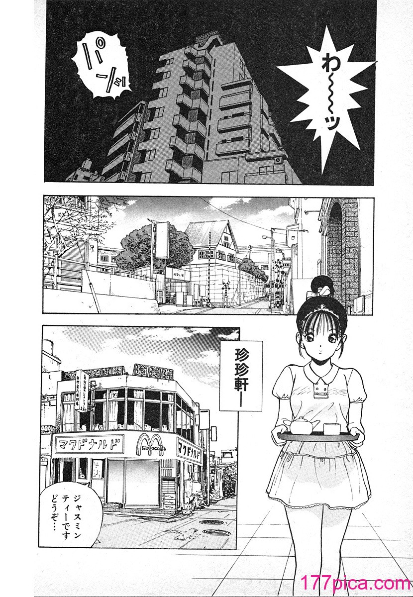 [遊人] 究極のシェフは美味しんぼパパ 第3巻[192P]-第10章-图片2