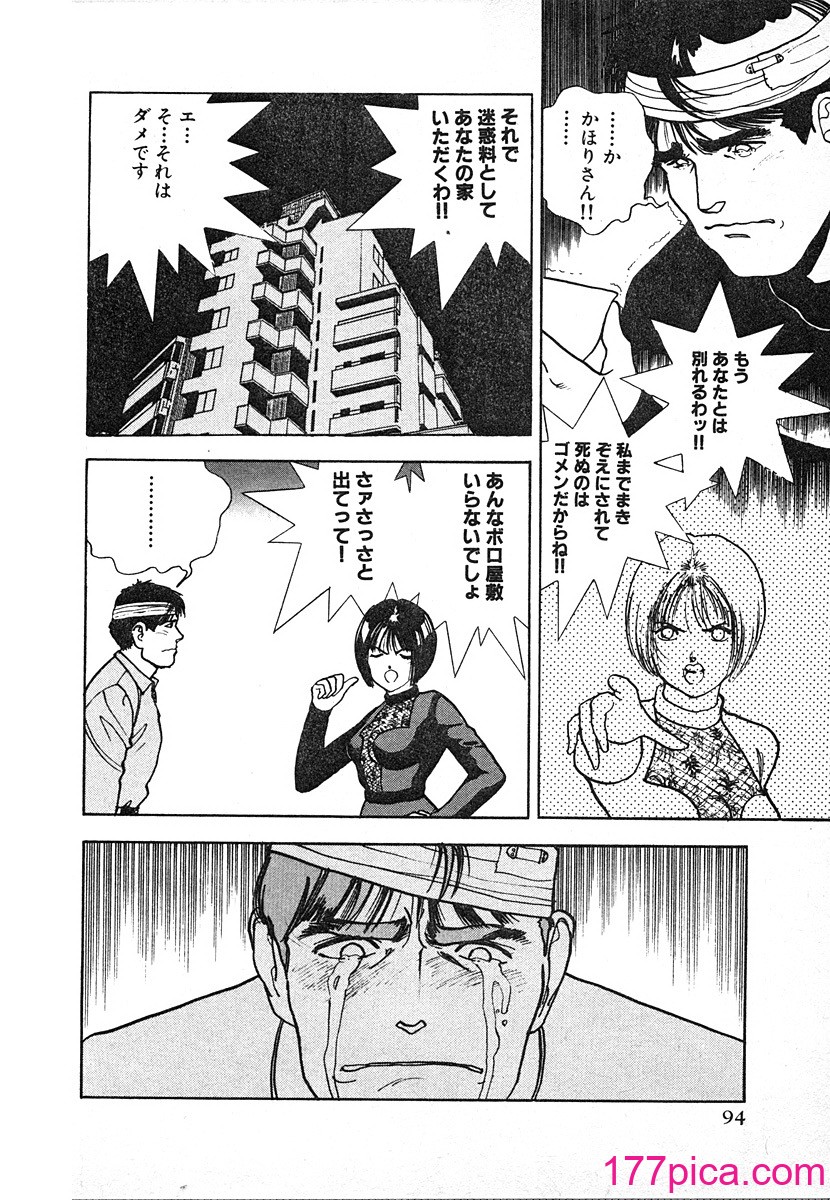 [遊人] 究極のシェフは美味しんぼパパ 第3巻[192P]-第10章-图片4