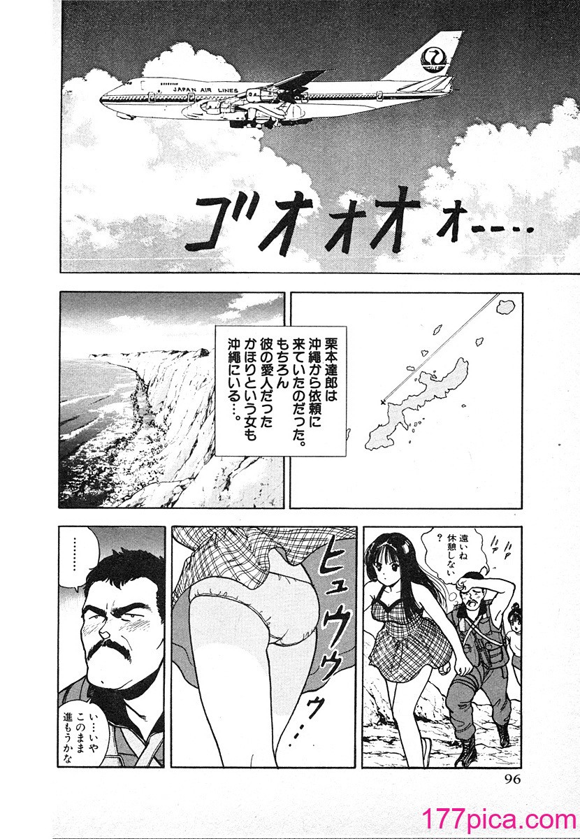 [遊人] 究極のシェフは美味しんぼパパ 第3巻[192P]-第10章-图片6