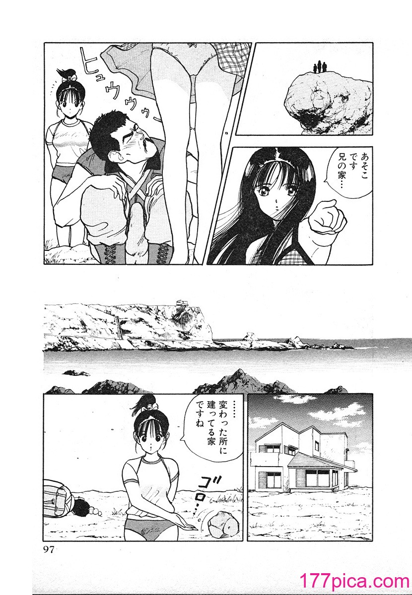[遊人] 究極のシェフは美味しんぼパパ 第3巻[192P]-第10章-图片7