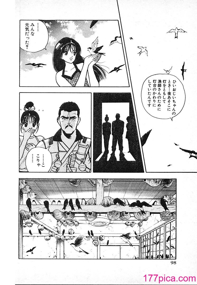 [遊人] 究極のシェフは美味しんぼパパ 第3巻[192P]-第10章-图片8