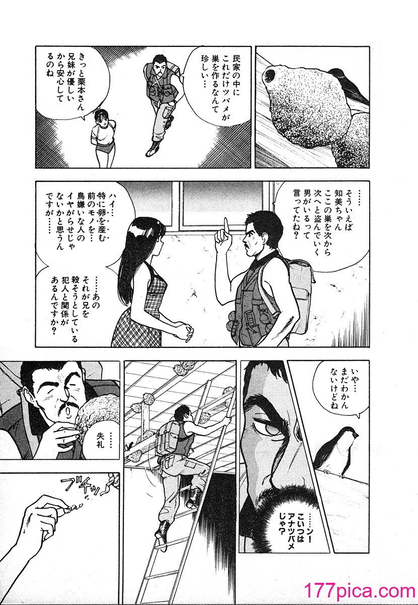 [遊人] 究極のシェフは美味しんぼパパ 第3巻[192P]-第10章-图片9
