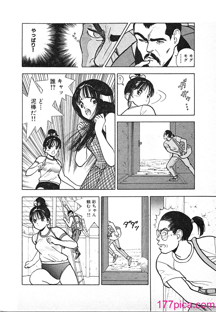 [遊人] 究極のシェフは美味しんぼパパ 第3巻[192P]-第10章-图片10