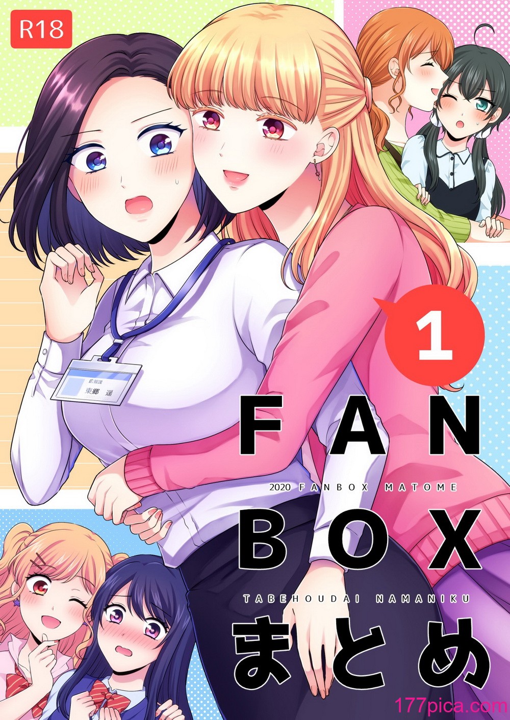 食べ放题 FANBOXまとめ ／  fanbox总结篇 [透明声彩汉化组][82P]