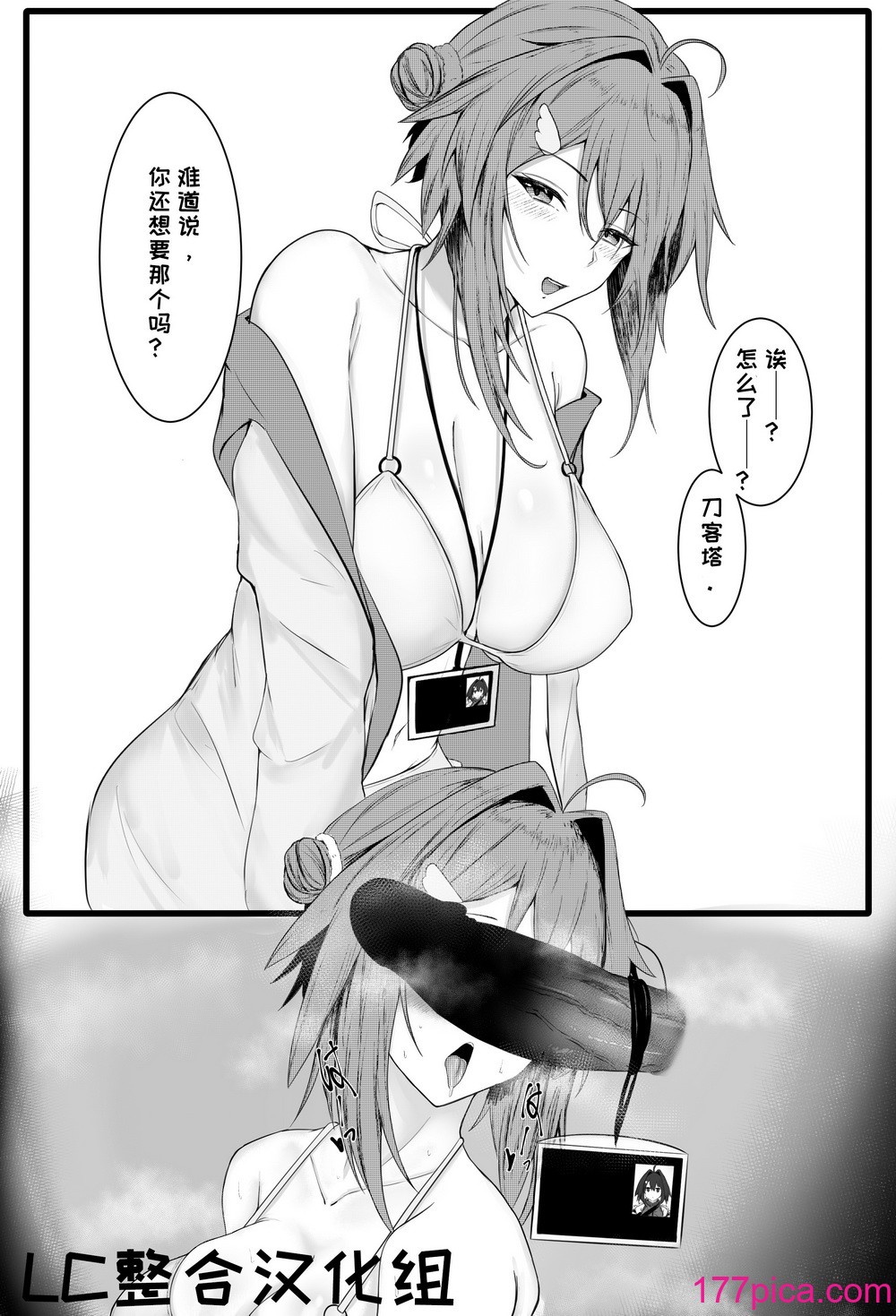 罗德岛のSEX与日常（明日方舟同人漫画）[52P]