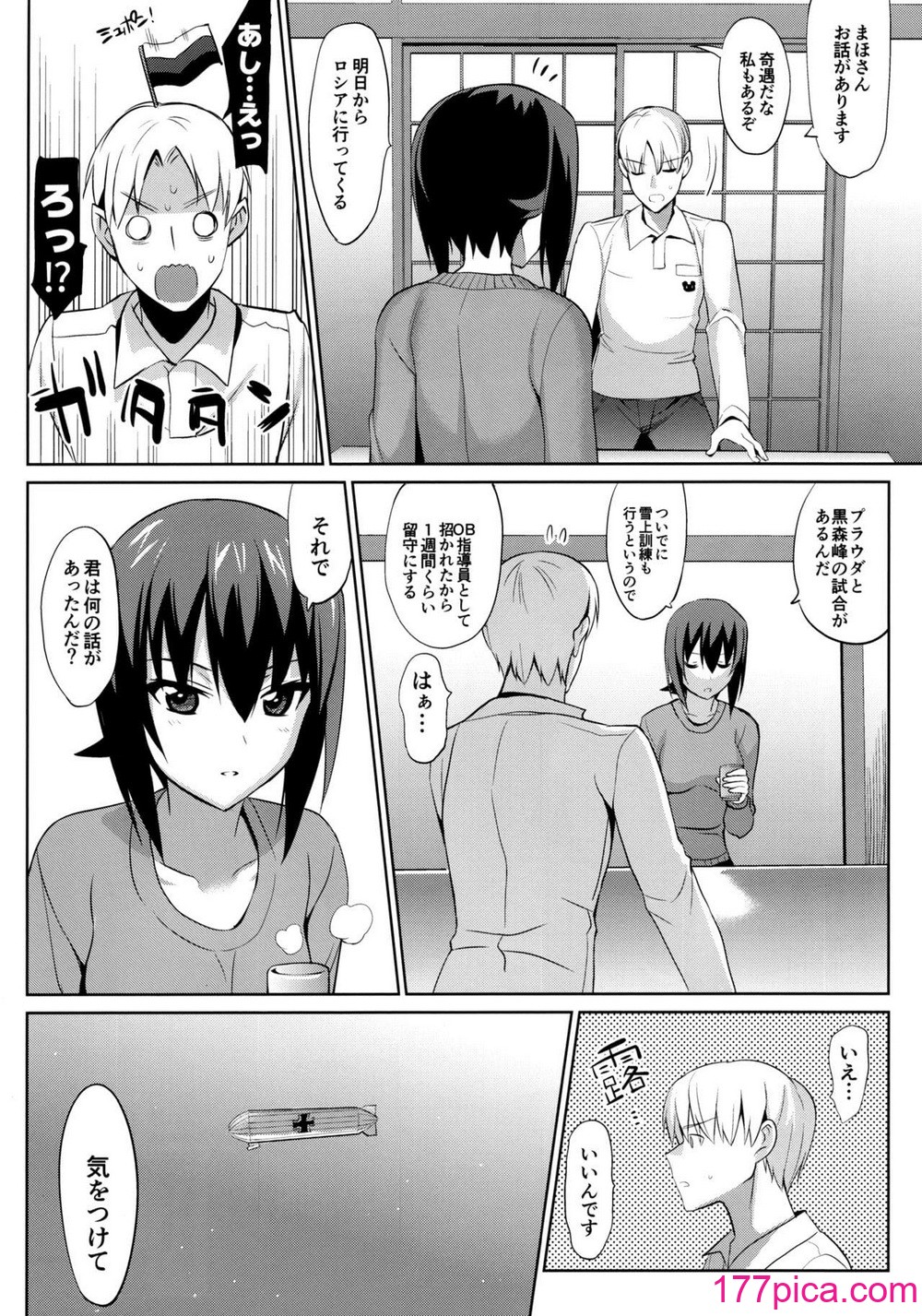 [abgrund (さいかわゆさ)] LET ME LOVE YOU TOO (ガールズ&パンツァー)[50P]-第2章-图片5
