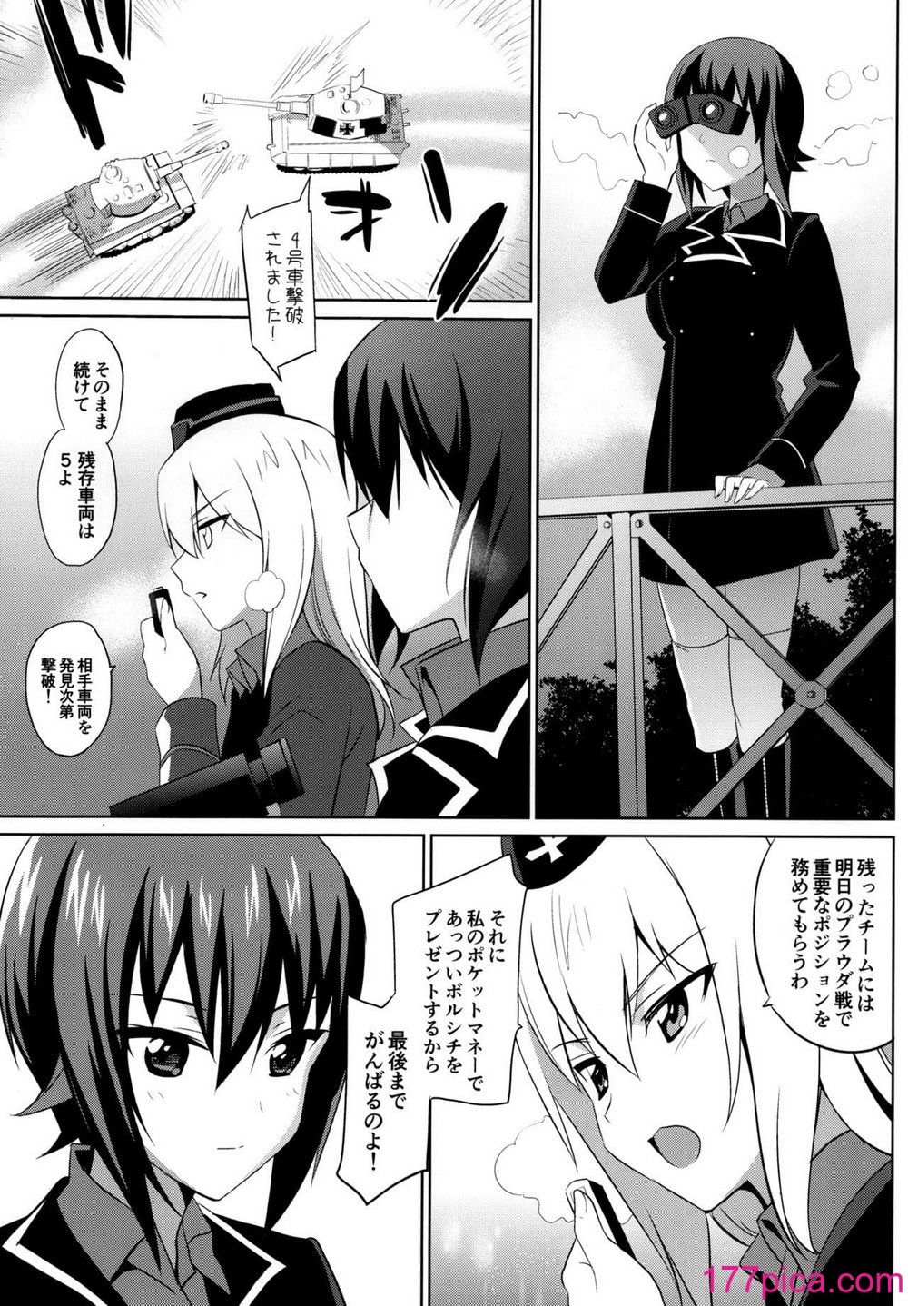 [abgrund (さいかわゆさ)] LET ME LOVE YOU TOO (ガールズ&パンツァー)[50P]-第2章-图片6