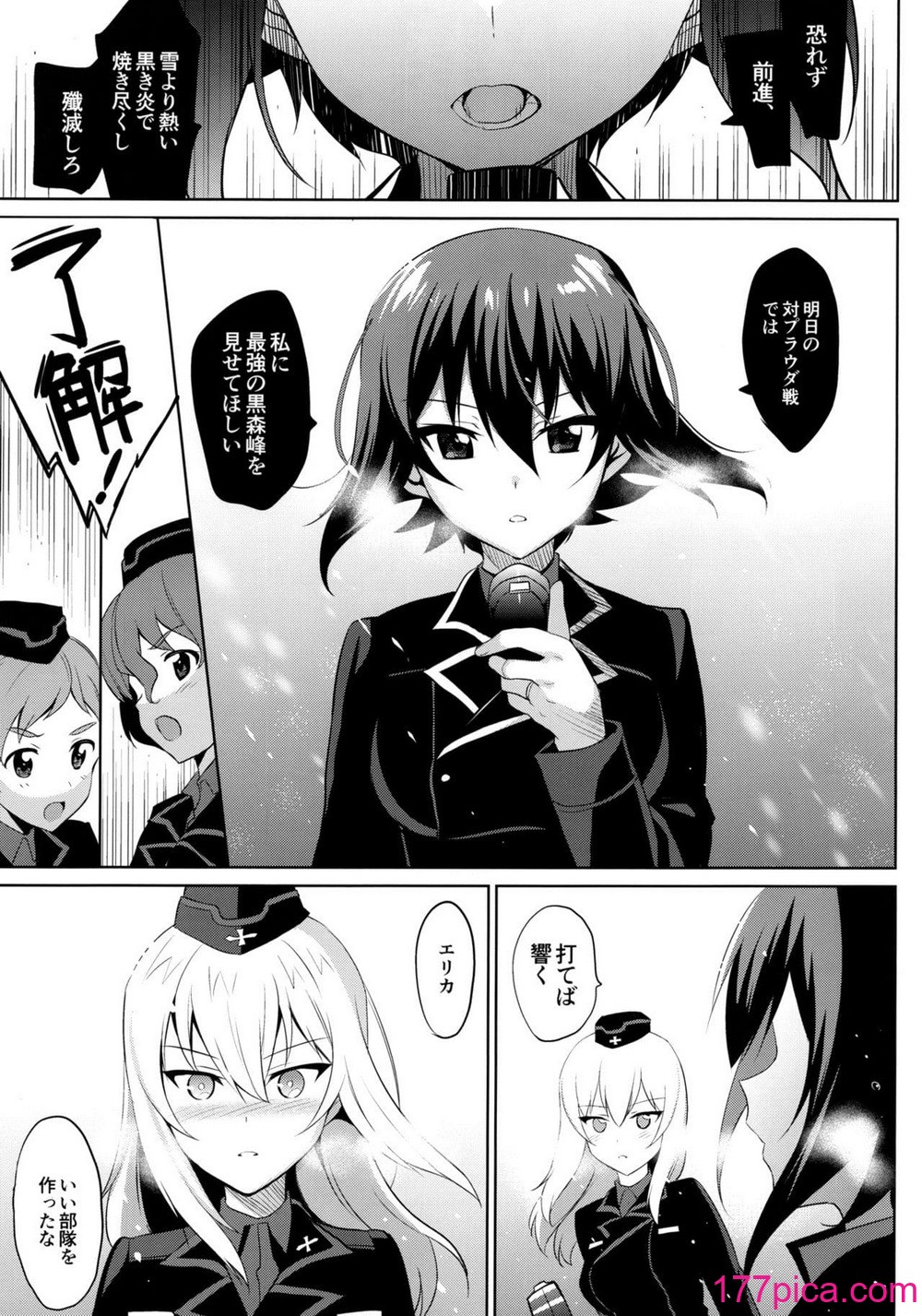 [abgrund (さいかわゆさ)] LET ME LOVE YOU TOO (ガールズ&パンツァー)[50P]-第2章-图片8