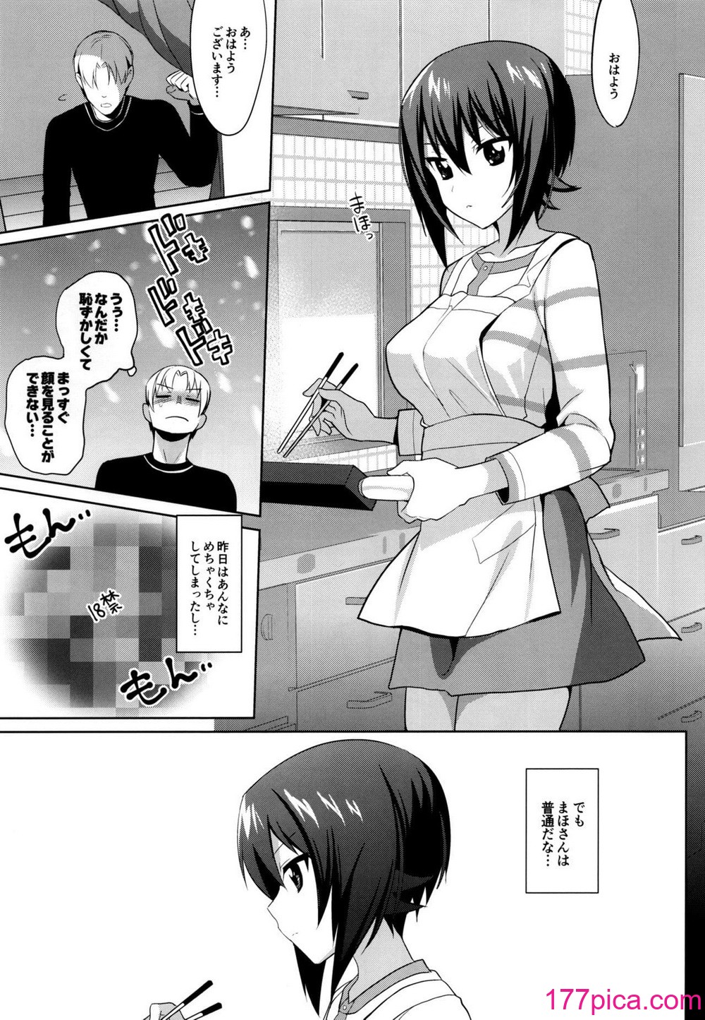 [abgrund (さいかわゆさ)] LET ME LOVE YOU TOO (ガールズ&パンツァー)[50P]-第5章-图片4