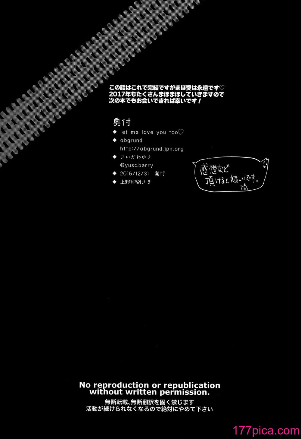 [abgrund (さいかわゆさ)] LET ME LOVE YOU TOO (ガールズ&パンツァー)[50P]-第5章-图片9