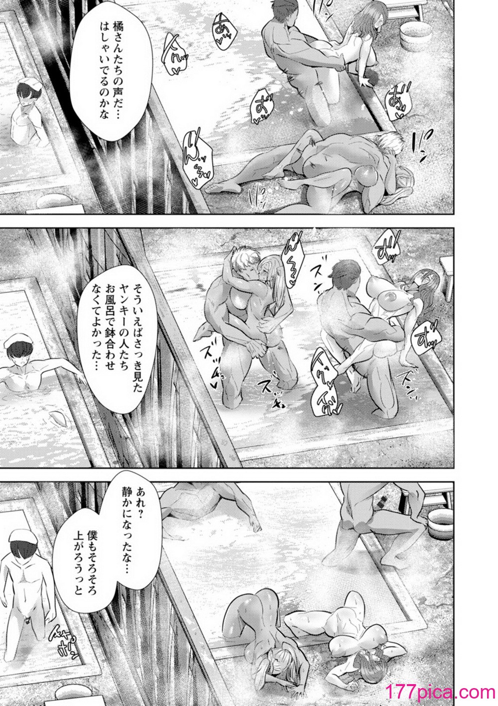 [紅茶インディアン] メス穴どちゅん! [DL版][196P]-第3章-图片3