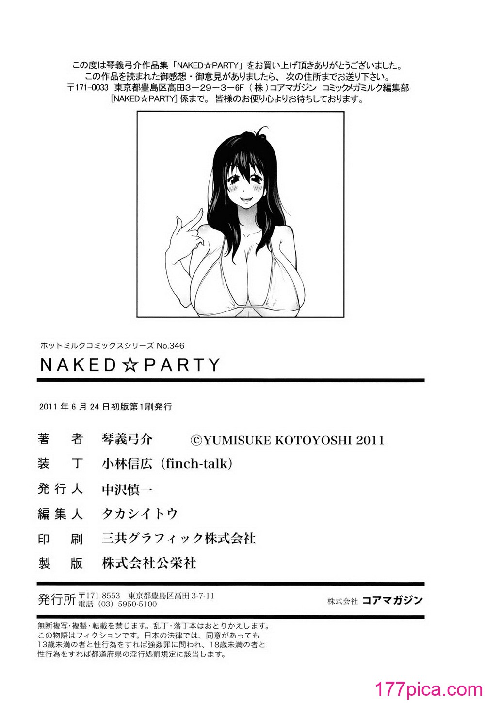 Nakedparty P