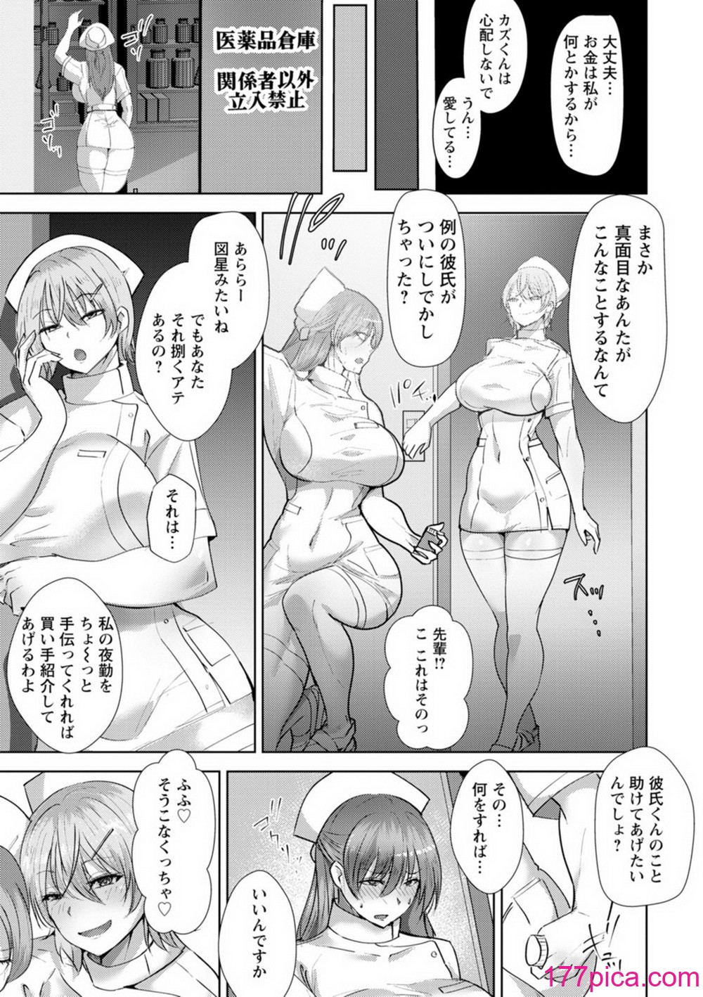 [紅茶インディアン] メス穴どちゅん! [DL版][196P]-第17章-图片9