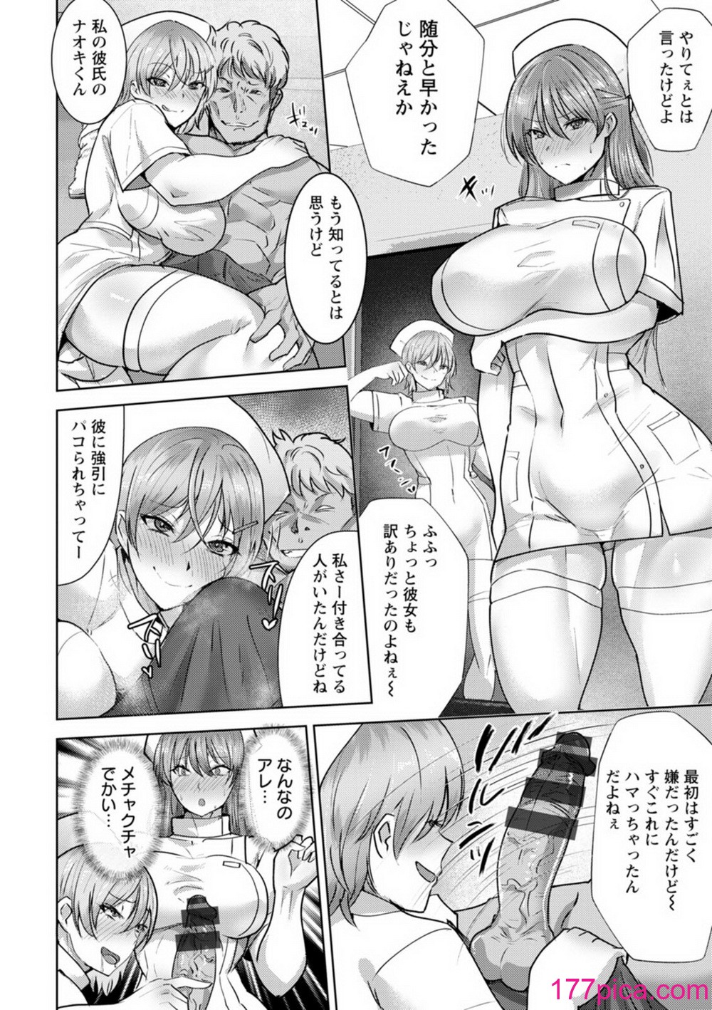 [紅茶インディアン] メス穴どちゅん! [DL版][196P]-第17章-图片10