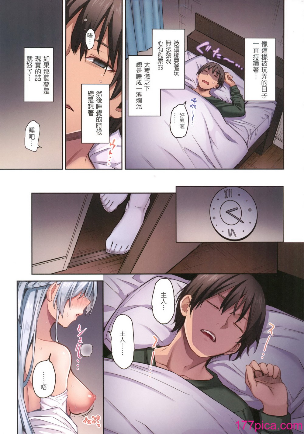 [みちきんぐ] シオンコネクト｜紫音戀結 [中國翻訳] [無修正][133P]-第10章-图片7