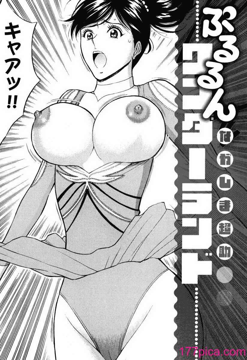 [ながしま超助] ぷるるんワンダーランド [中国翻訳][207P]-第1章-图片2