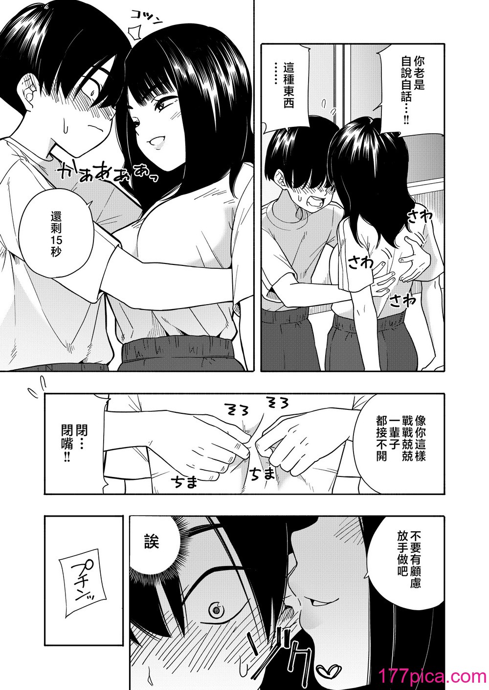 [きいろいたまご] 悪魔のご褒美 [中国翻訳][89P]-第2章-图片3