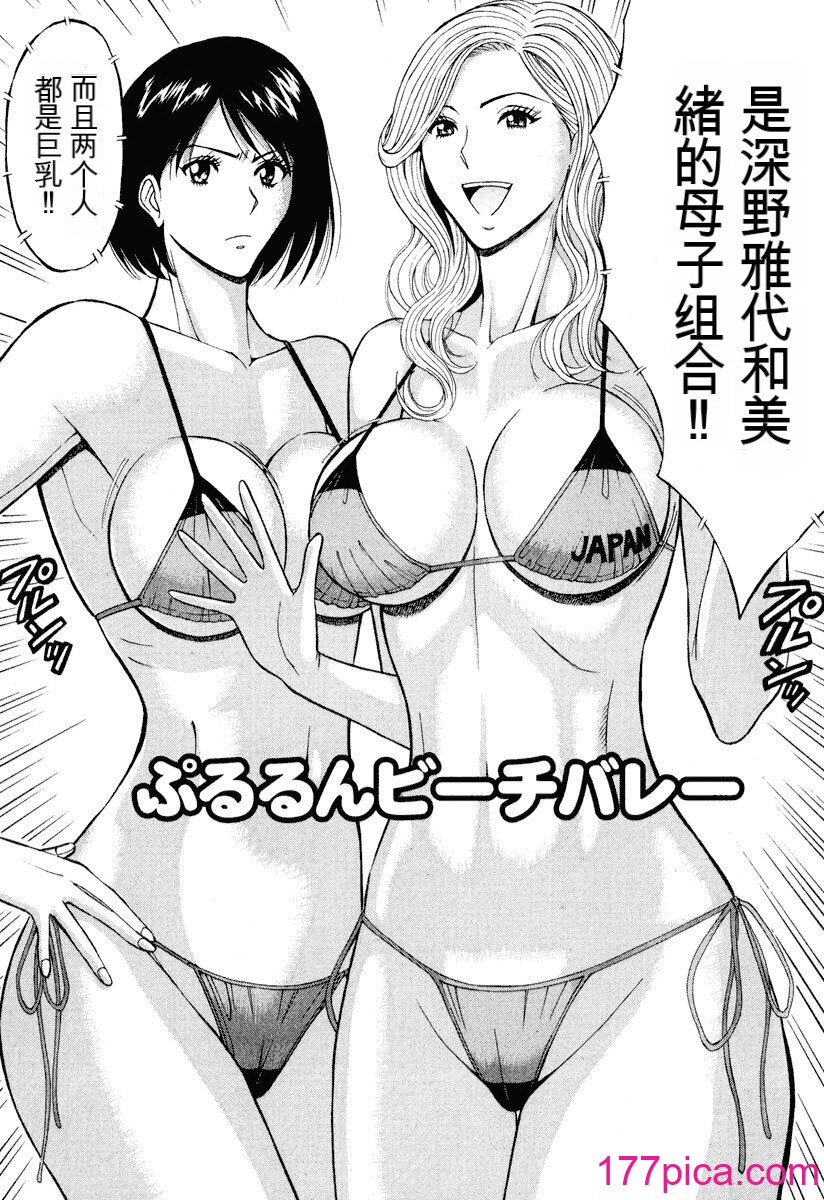 [ながしま超助] ぷるるんワンダーランド [中国翻訳][207P]-第1章-图片5