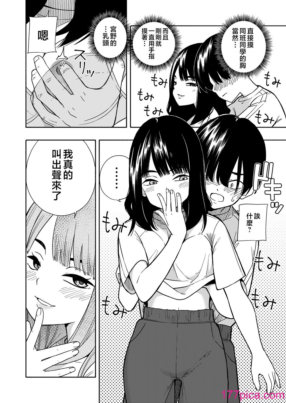 [きいろいたまご] 悪魔のご褒美 [中国翻訳][89P]-第2章-图片6