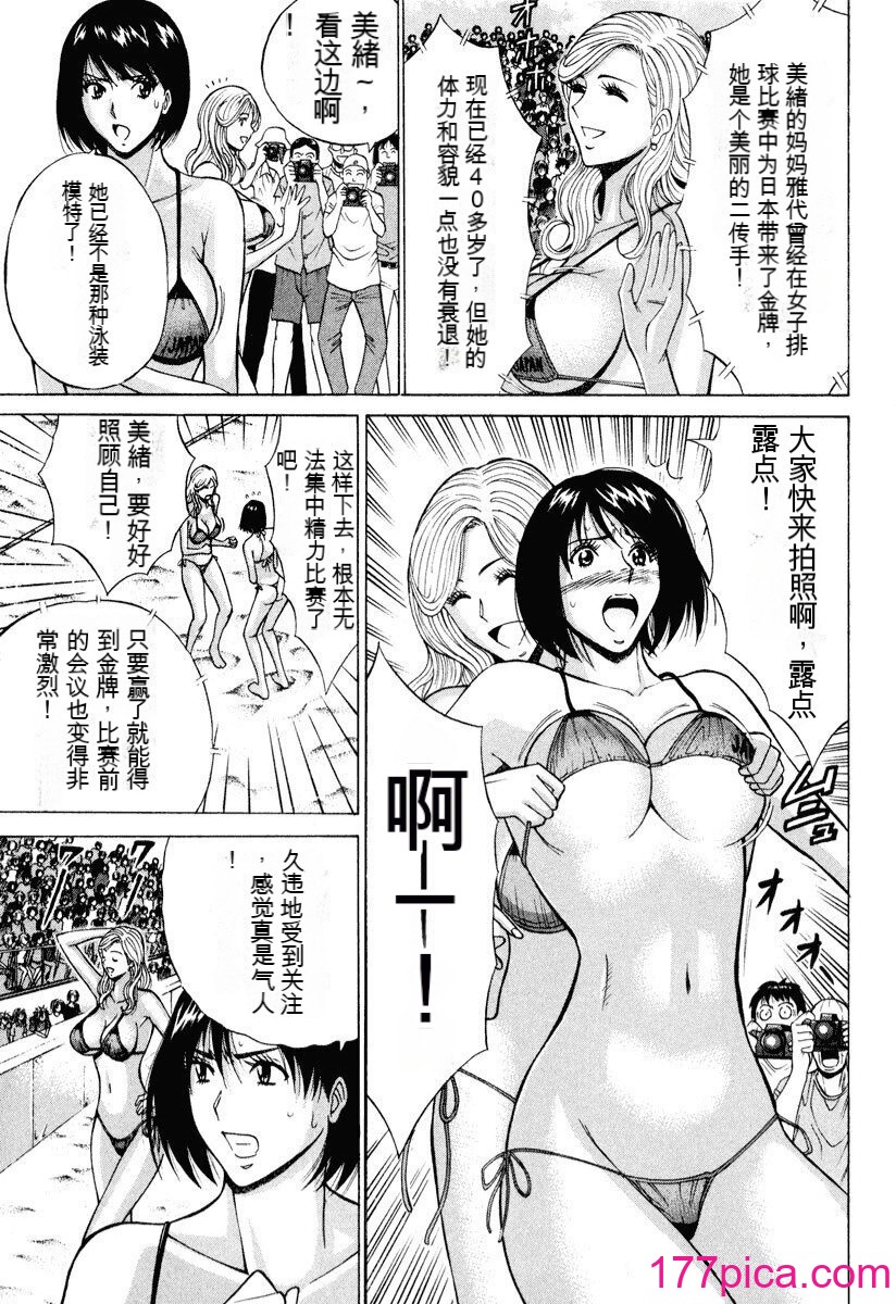 [ながしま超助] ぷるるんワンダーランド [中国翻訳][207P]-第1章-图片6