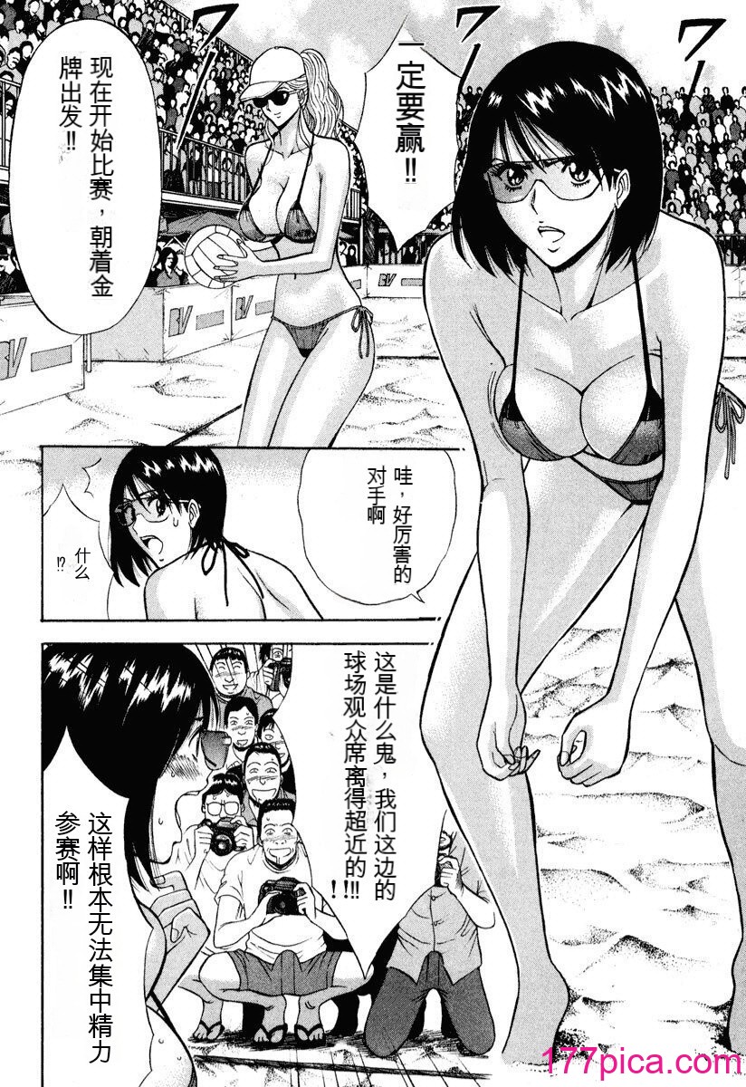 [ながしま超助] ぷるるんワンダーランド [中国翻訳][207P]-第1章-图片7