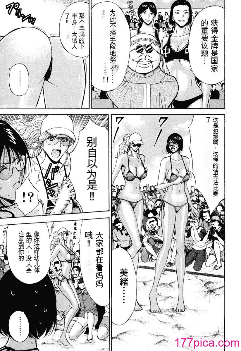 [ながしま超助] ぷるるんワンダーランド [中国翻訳][207P]-第1章-图片8