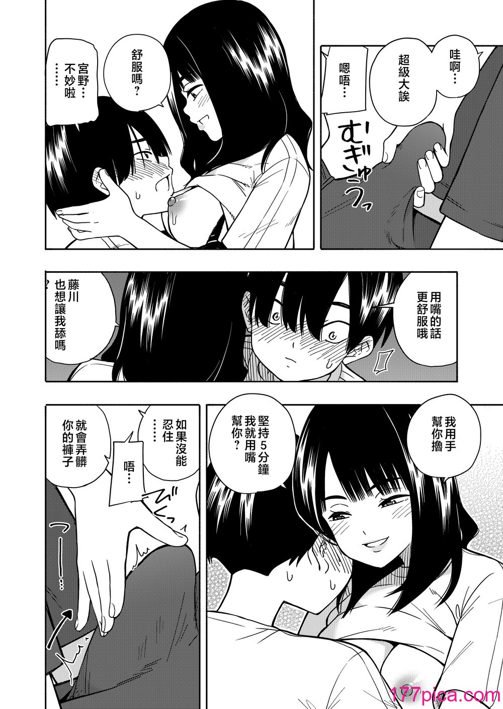 [きいろいたまご] 悪魔のご褒美 [中国翻訳][89P]-第3章-图片4