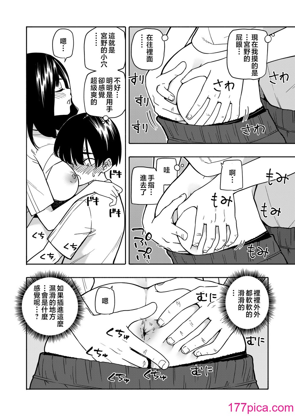 [きいろいたまご] 悪魔のご褒美 [中国翻訳][89P]-第3章-图片8