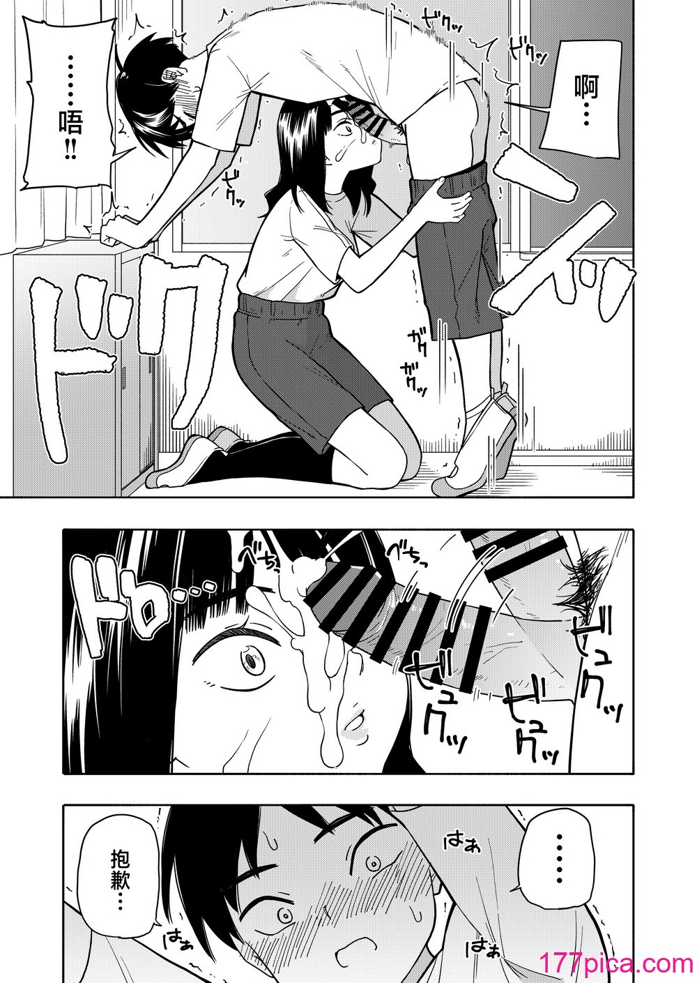 [きいろいたまご] 悪魔のご褒美 [中国翻訳][89P]-第5章-图片5