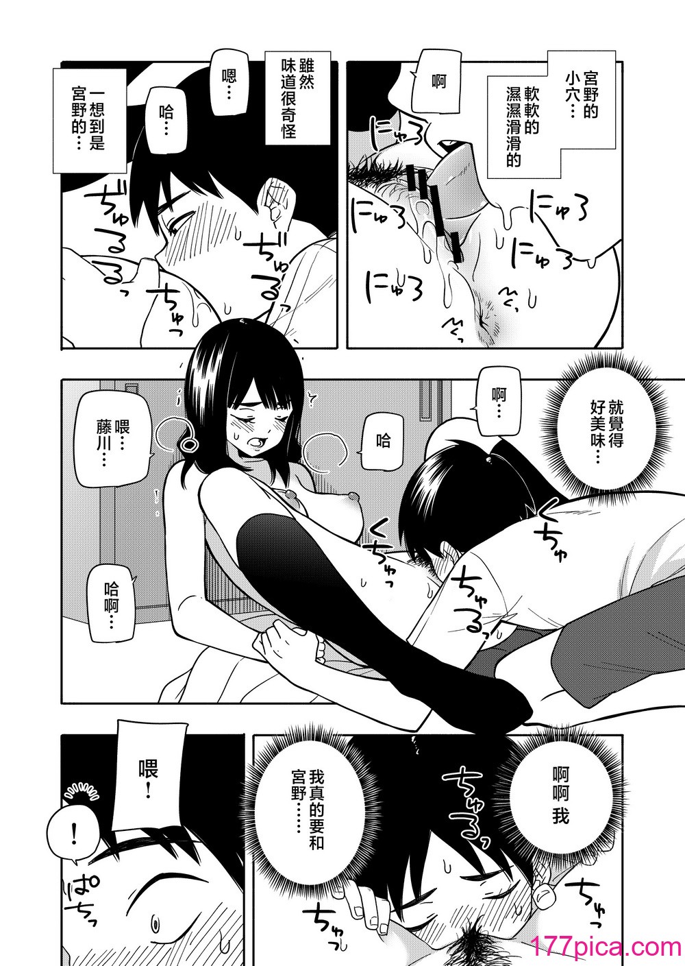 [きいろいたまご] 悪魔のご褒美 [中国翻訳][89P]-第6章-图片6