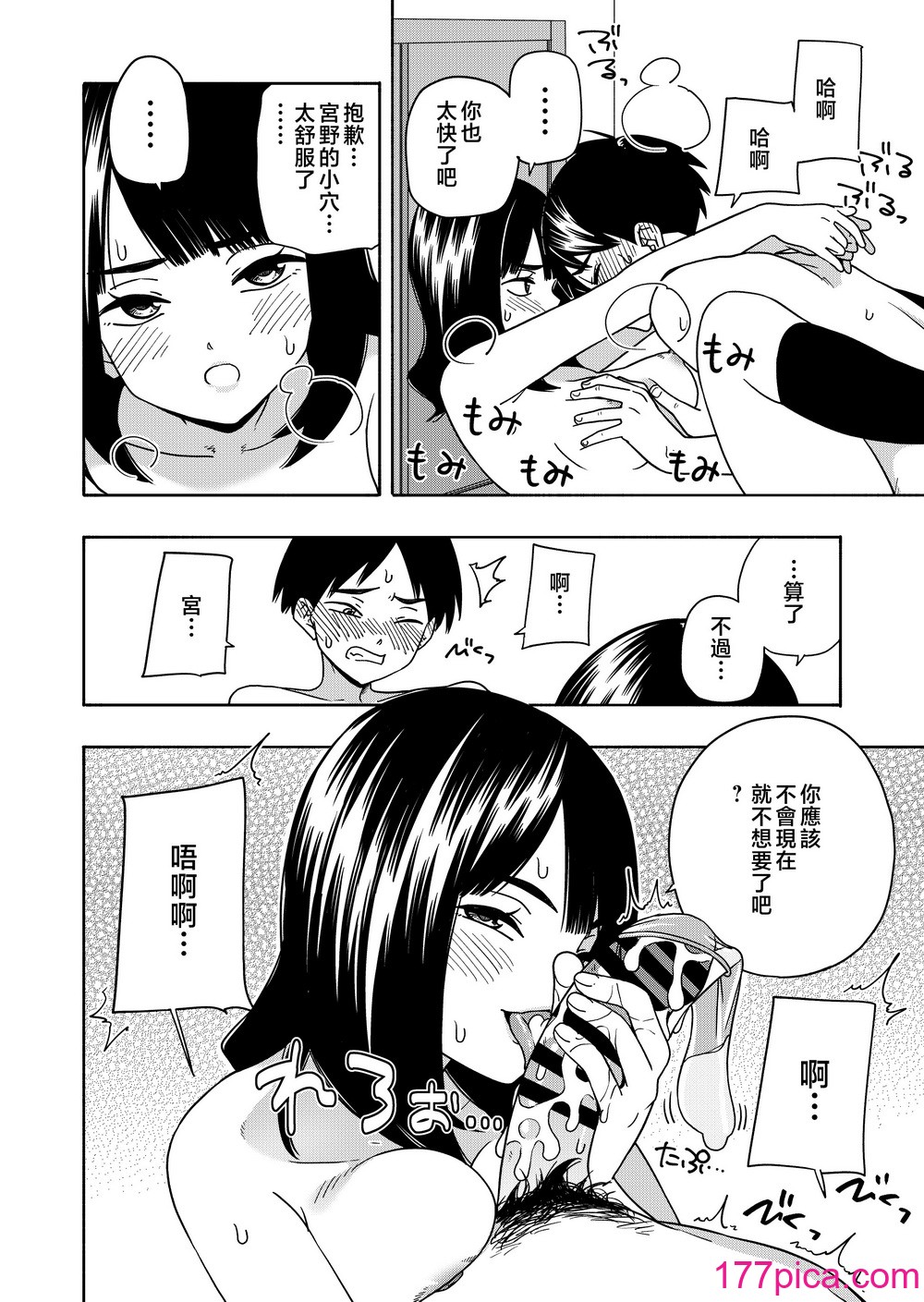 [きいろいたまご] 悪魔のご褒美 [中国翻訳][89P]-第7章-图片2