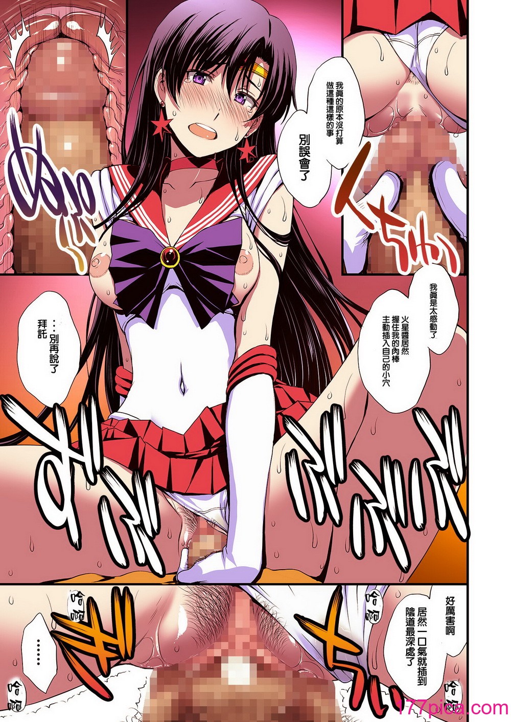 [秘密结社M (北原亜希)] マーズと孕ませ交尾 フルカラー総集编 (美少女戦士セーラームーン) [霸宋汉化][118P]-第6章-图片3
