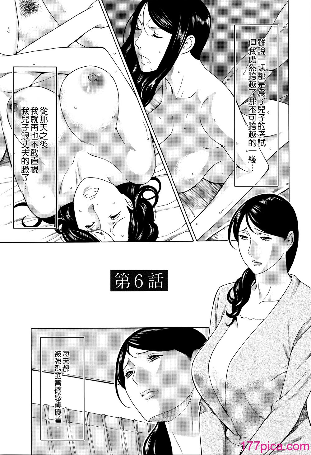 [タカスギコウ] 無明の渦 [远古守望者][187P]-第10章-图片4