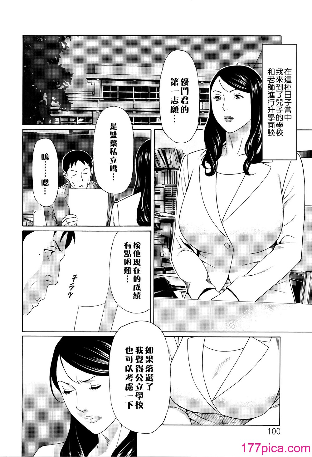 [タカスギコウ] 無明の渦 [远古守望者][187P]-第10章-图片5
