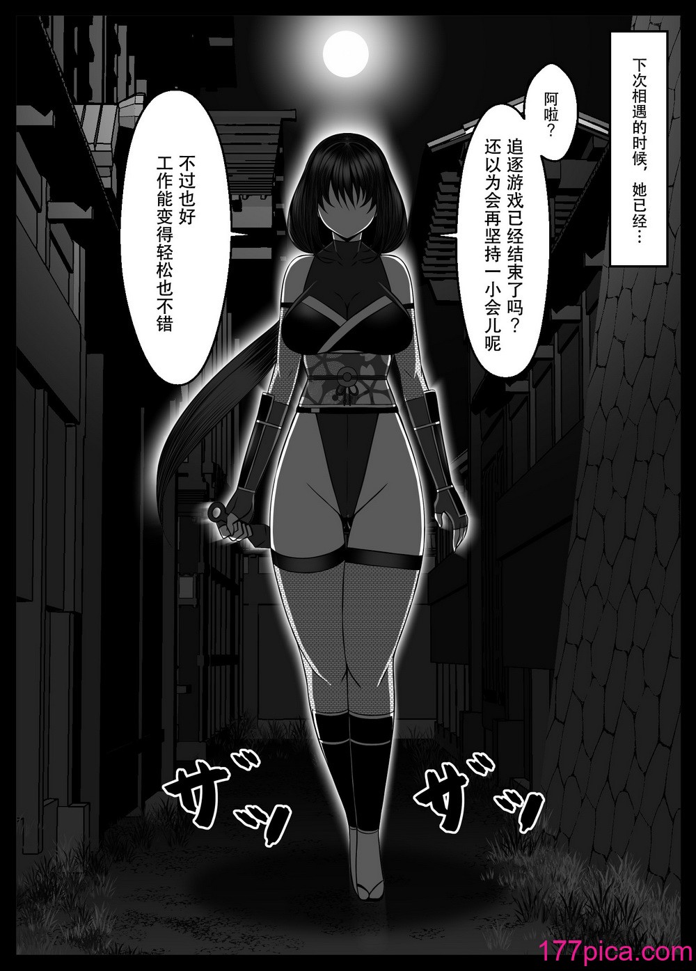 [とろ箱屋] くノ一カエデの裏切り、助けに行った幼馴染は既に僕以外の男に染められていた… [是小狐狸哦][82P]-第1章-图片10