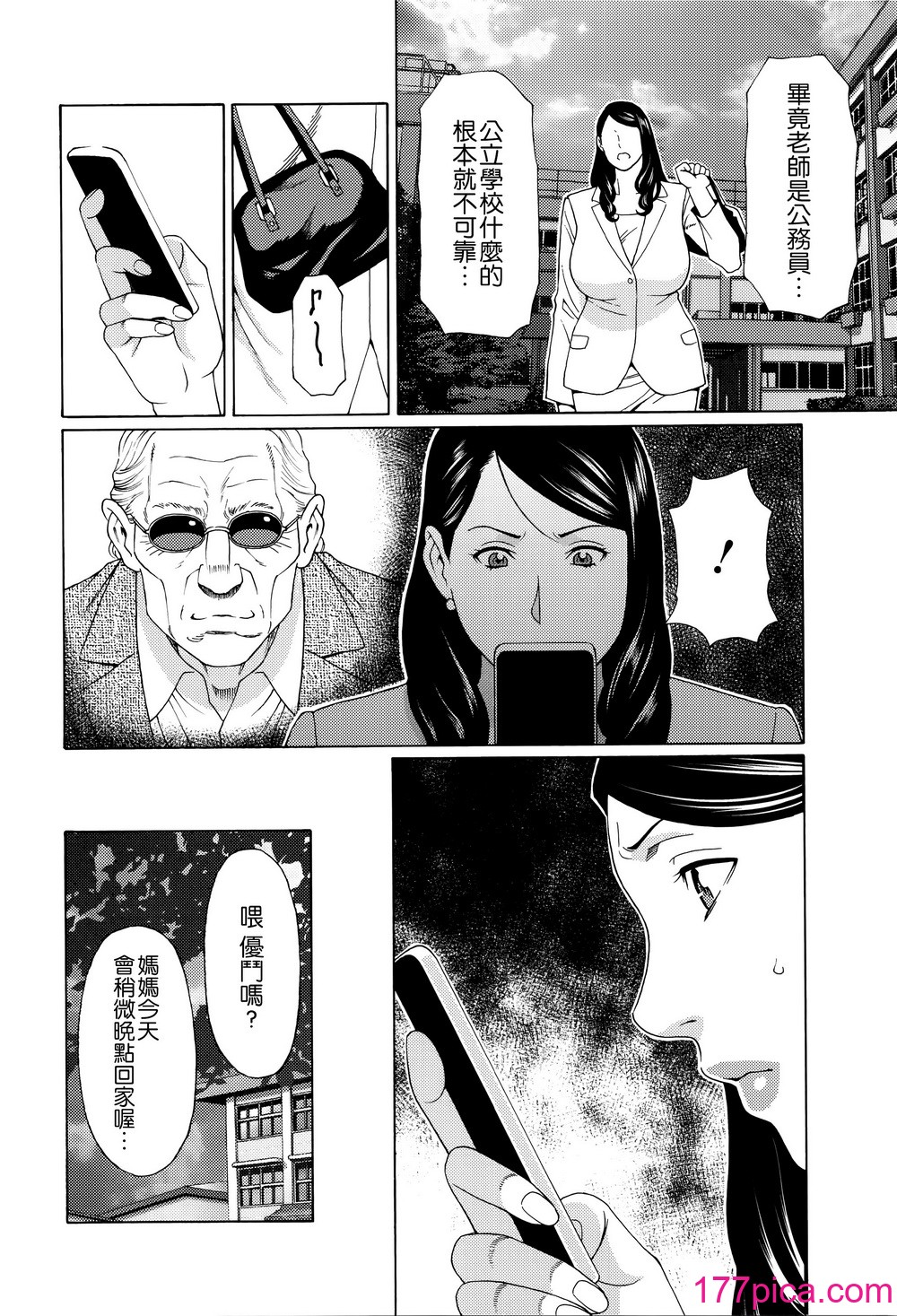 [タカスギコウ] 無明の渦 [远古守望者][187P]-第10章-图片7
