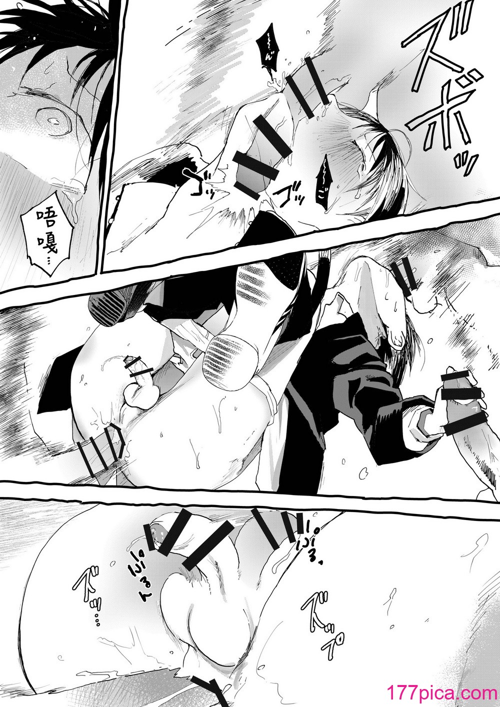 [ショタ漫画屋さん (orukoa)] 初体験は痴漢!輪姦!メス堕ち地獄![冒险者公会][59P]-第2章-图片5