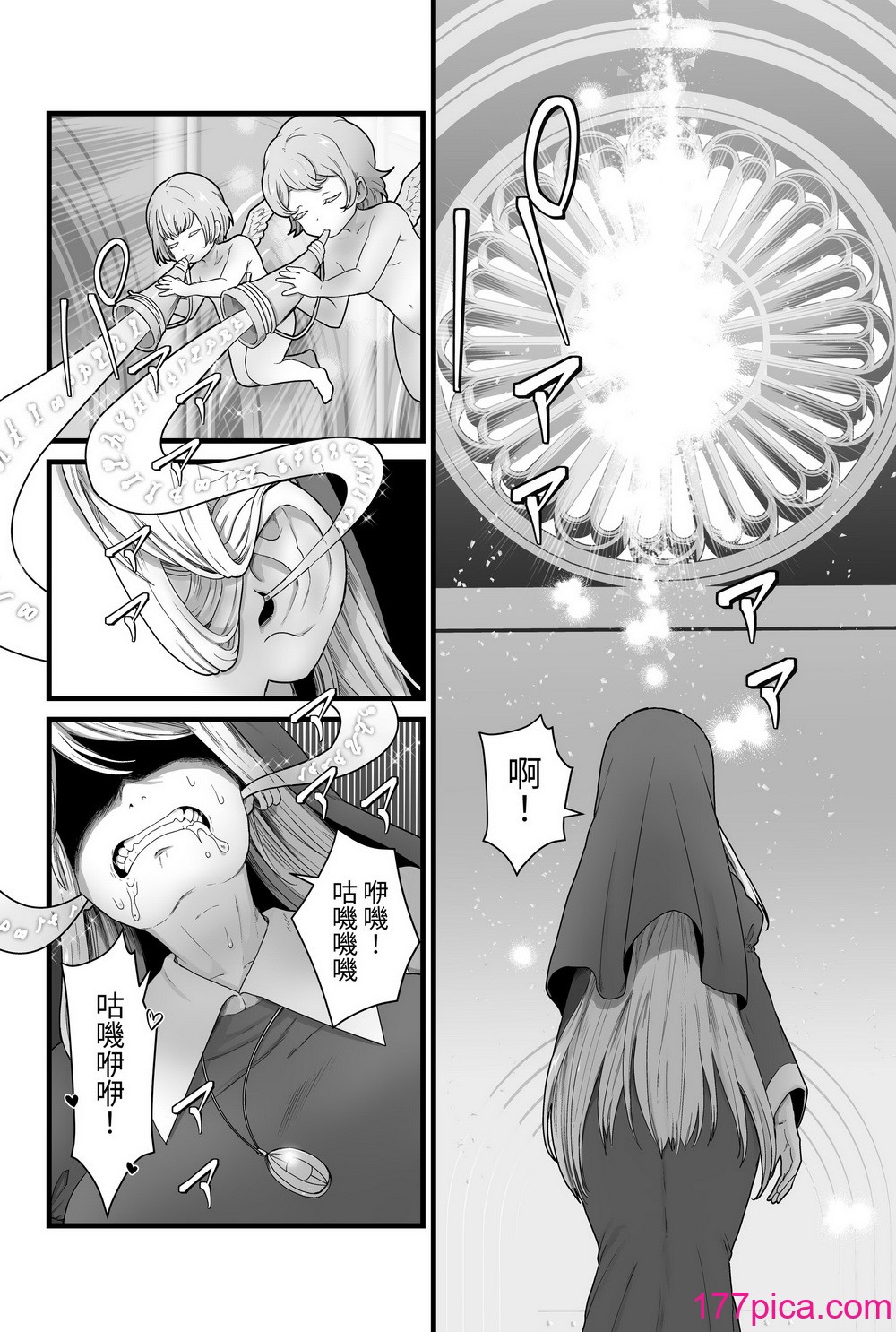 [キツネコパンダヌキ (パンダヌキ)] 寄生圣女シエスティア [中国翻訳][96P]-第6章-图片9