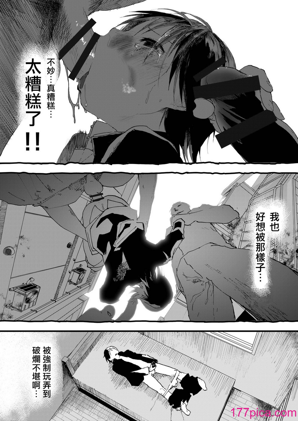 [ショタ漫画屋さん (orukoa)] 初体験は痴漢!輪姦!メス堕ち地獄![冒险者公会][59P]-第2章-图片6