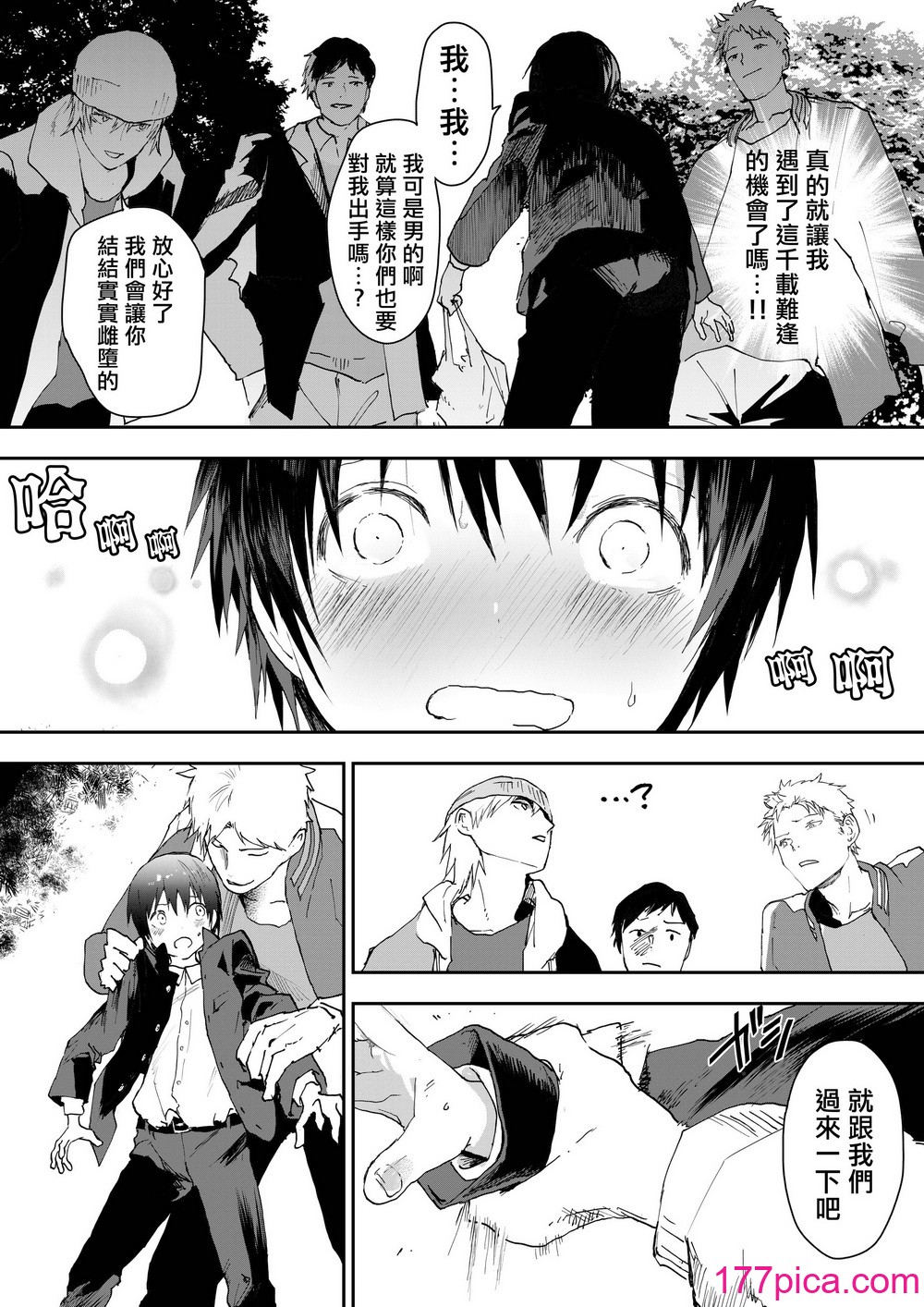 [ショタ漫画屋さん (orukoa)] 初体験は痴漢!輪姦!メス堕ち地獄![冒险者公会][59P]-第3章-图片1