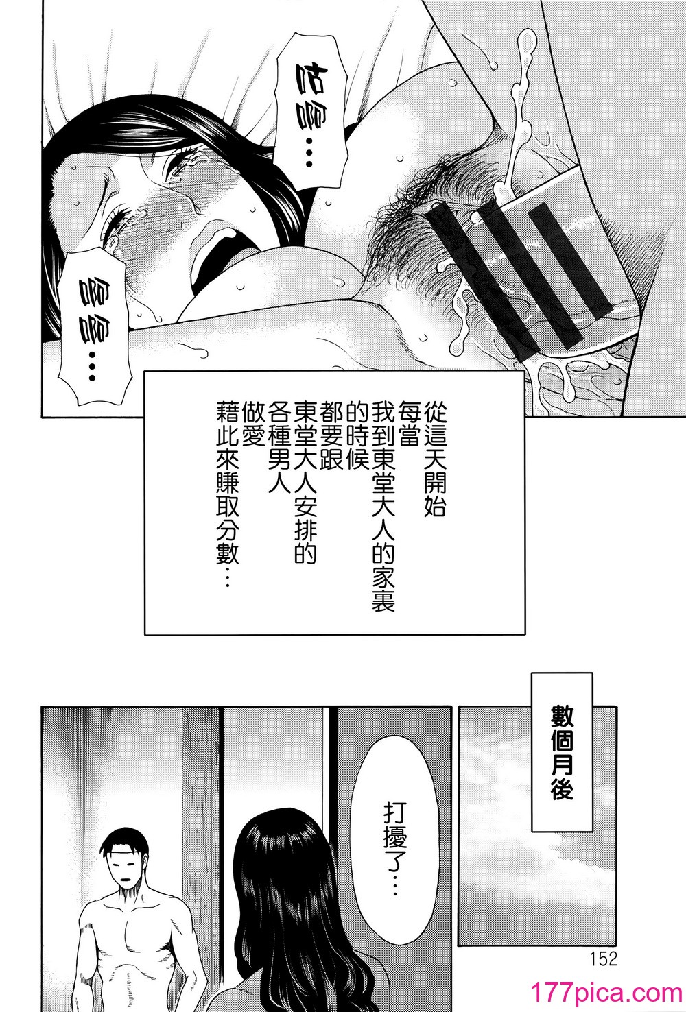 [タカスギコウ] 無明の渦 [远古守望者][187P]-第15章-图片5